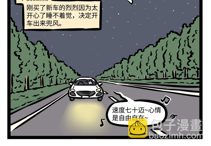 第192话 搭便车-第193话
