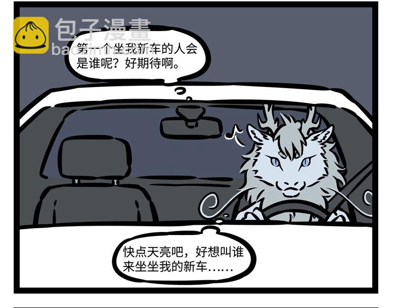 第192话 搭便车-第193话