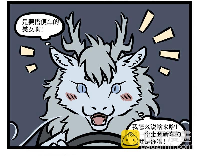 第192话 搭便车-第193话