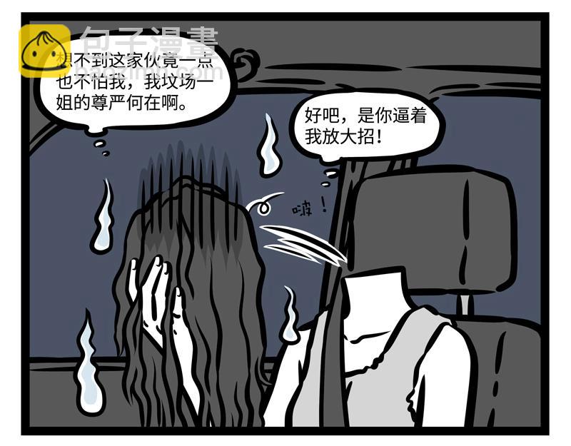 第192话 搭便车-第193话