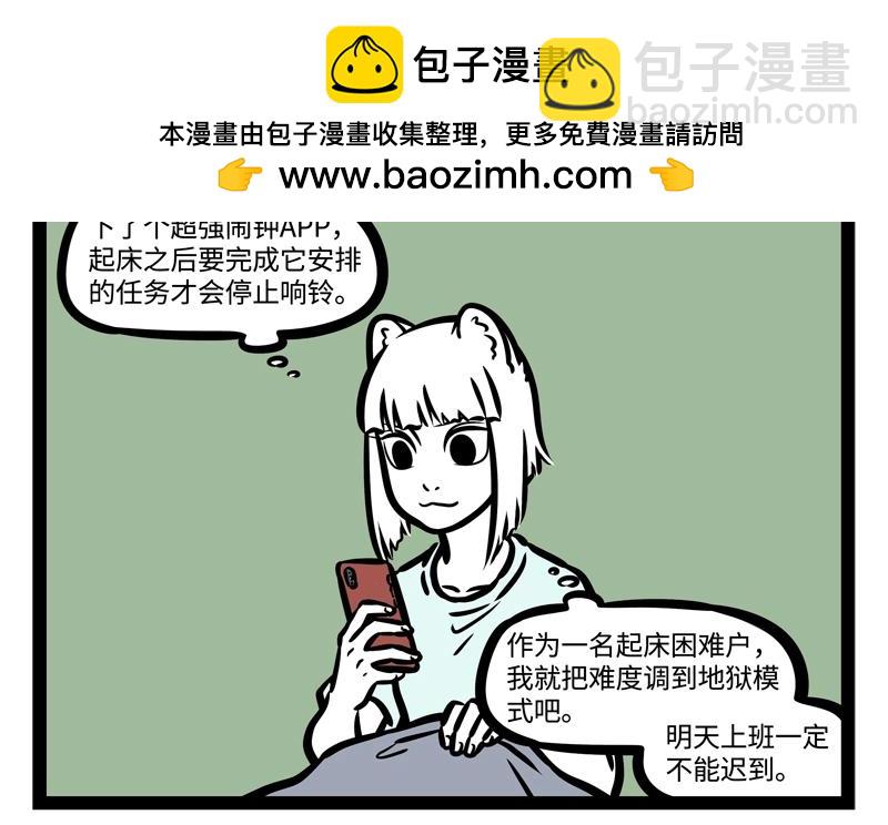 第192话 搭便车-第193话