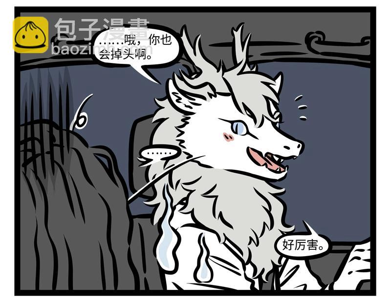 第192话 搭便车-第193话