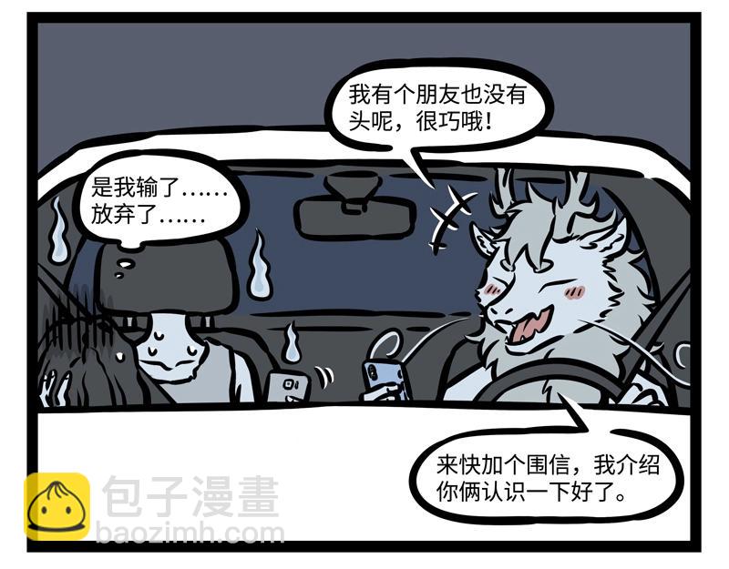 第192话 搭便车-第193话