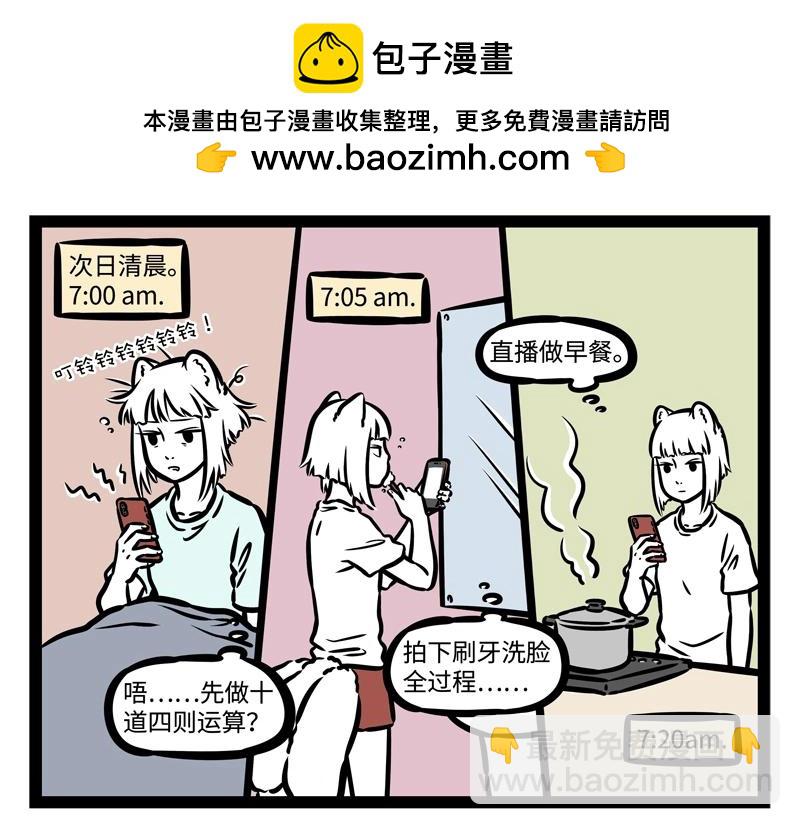 第192话 搭便车-第193话