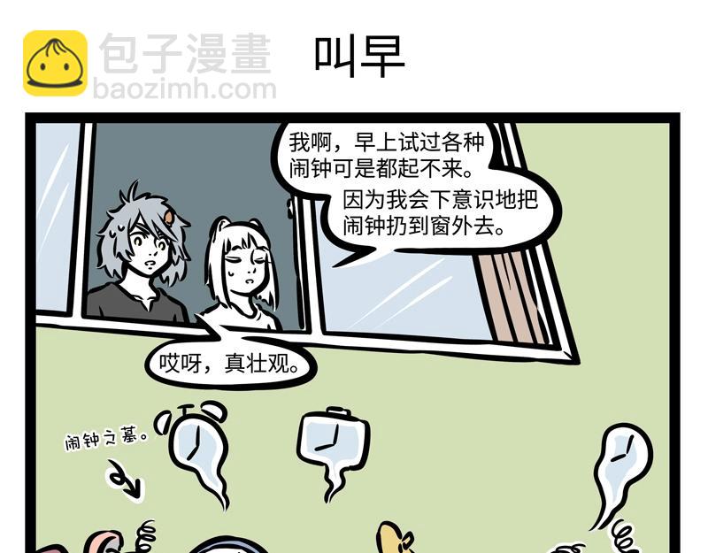 第192话 搭便车-第193话