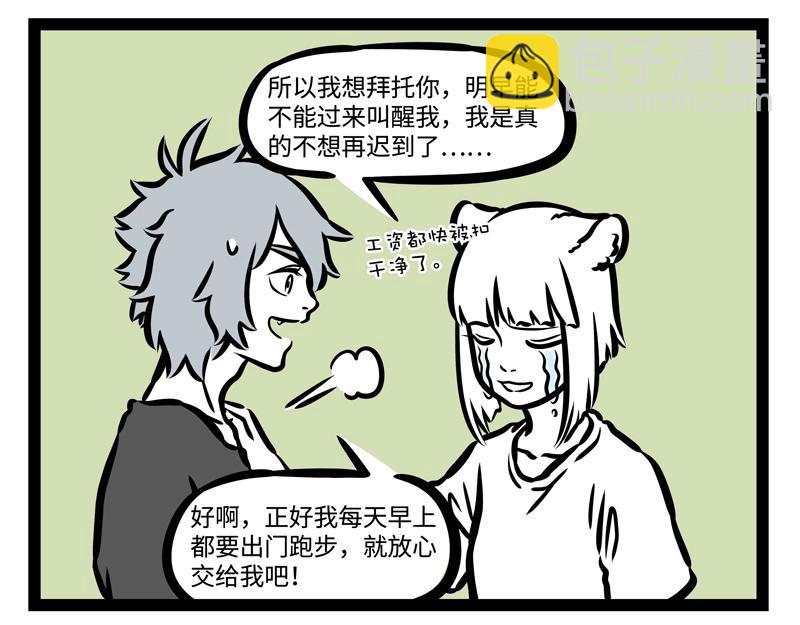 第192话 搭便车-第193话