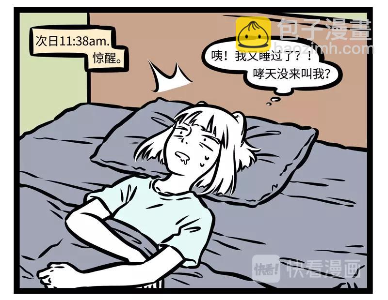第192话 搭便车-第193话