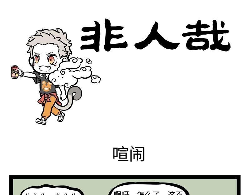 第194话 大圣归来！-第195话