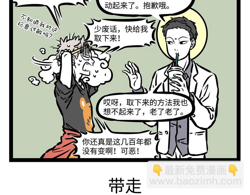 第194话 大圣归来！-第195话