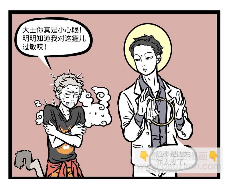 第194话 大圣归来！-第195话