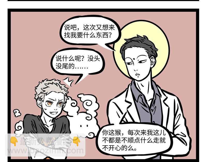 第194话 大圣归来！-第195话