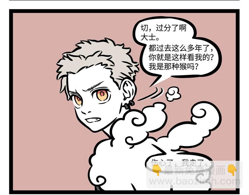 第194话 大圣归来！-第195话