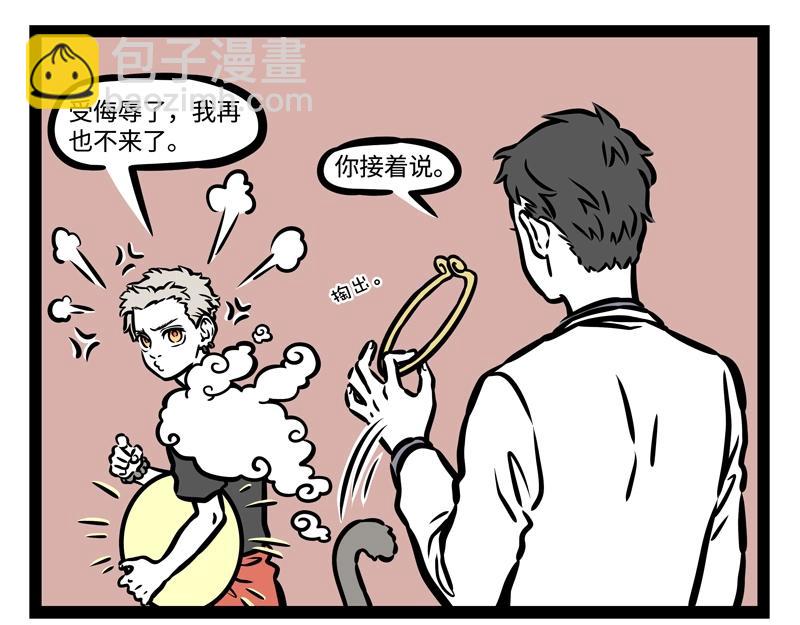 第194话 大圣归来！-第195话