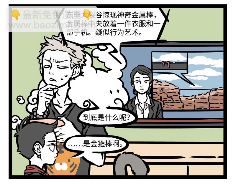 第196话 铲屎-第197话