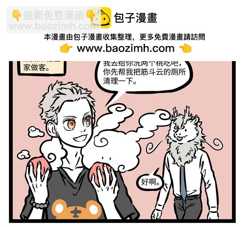 第196话 铲屎-第197话