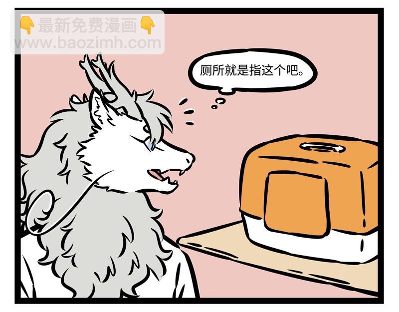 第196话 铲屎-第197话