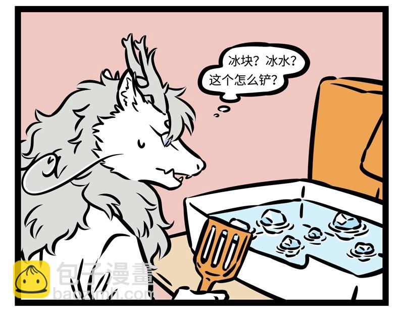 第196话 铲屎-第197话