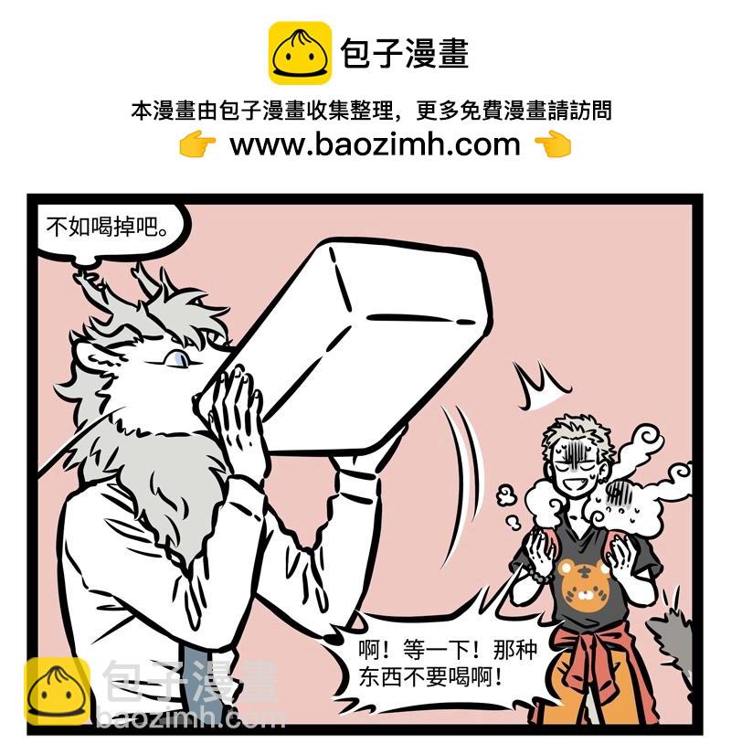 第196话 铲屎-第197话