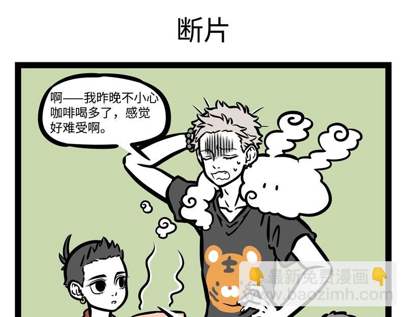 第196话 铲屎-第197话