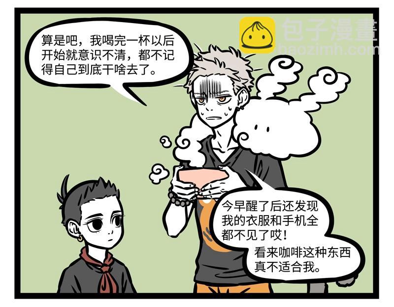 第196话 铲屎-第197话