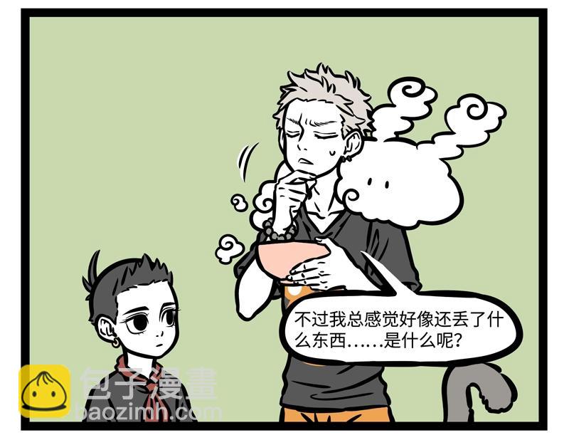 第196话 铲屎-第197话