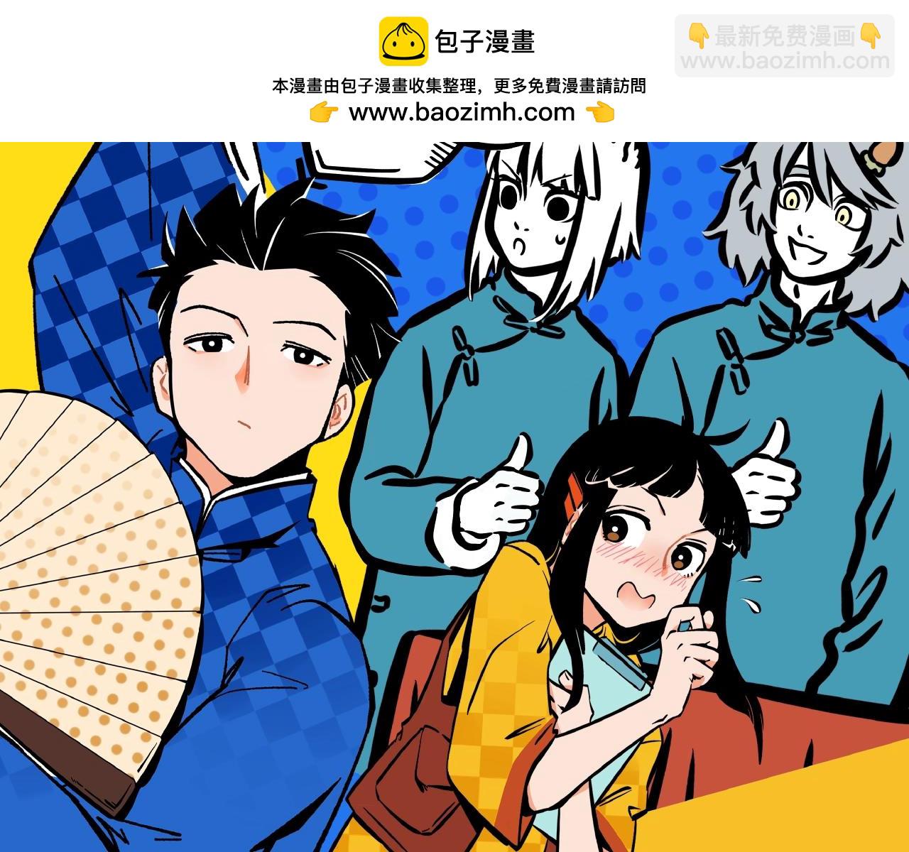 非人哉工作室新作来啦！-第199话