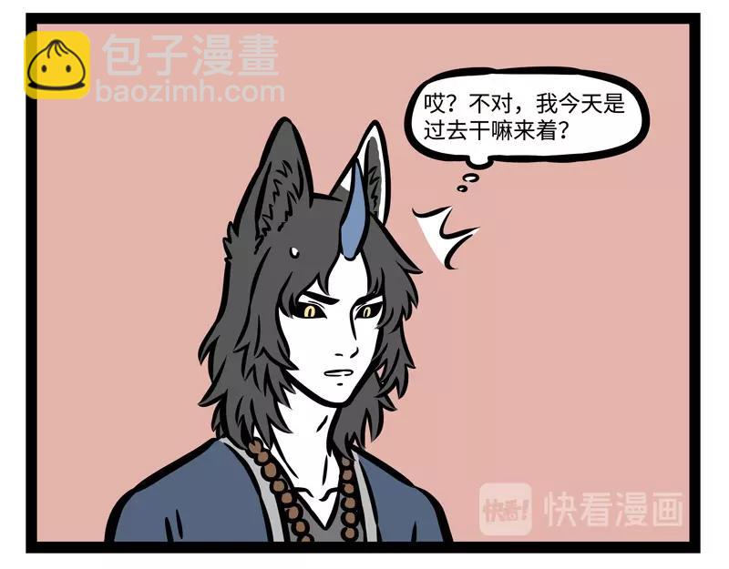 番外 神仙饲养手册-第201话