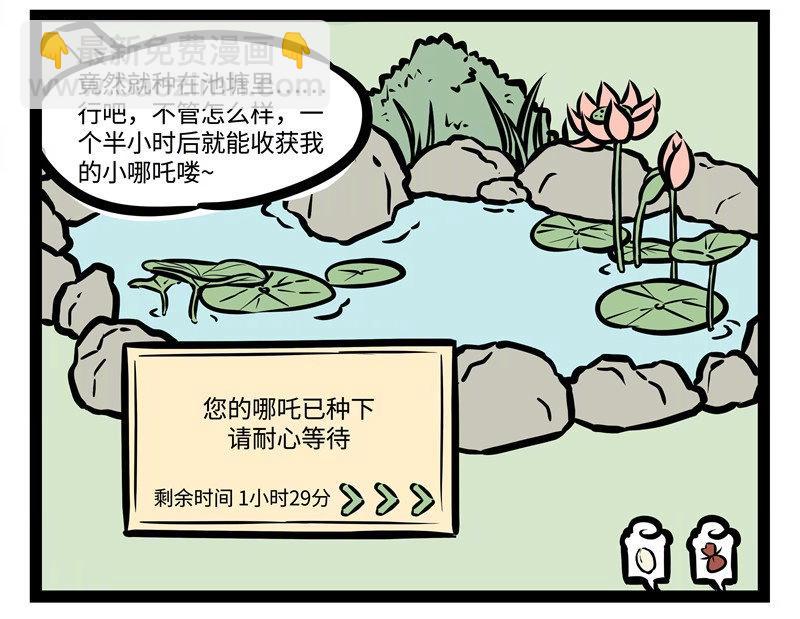 番外 神仙饲养手册-第201话