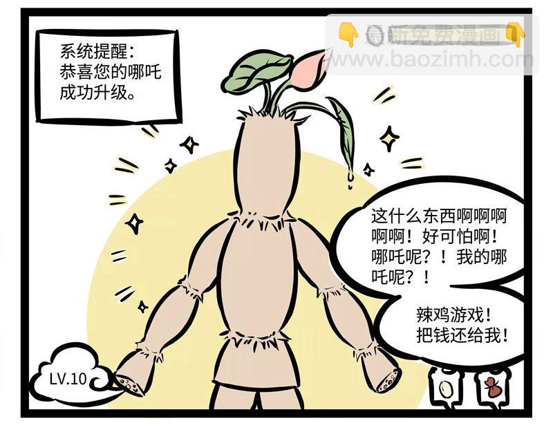 番外 神仙饲养手册-第201话