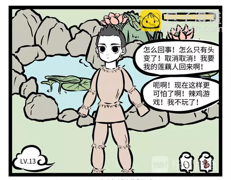 番外 神仙饲养手册-第201话