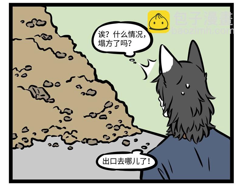 番外 神仙饲养手册-第201话