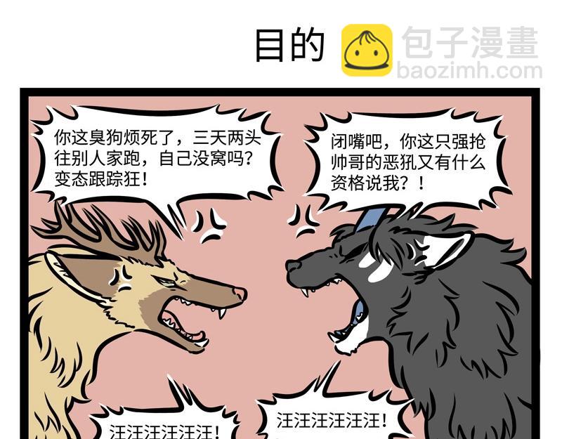 番外 神仙饲养手册-第201话