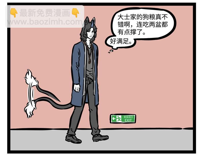 番外 神仙饲养手册-第201话