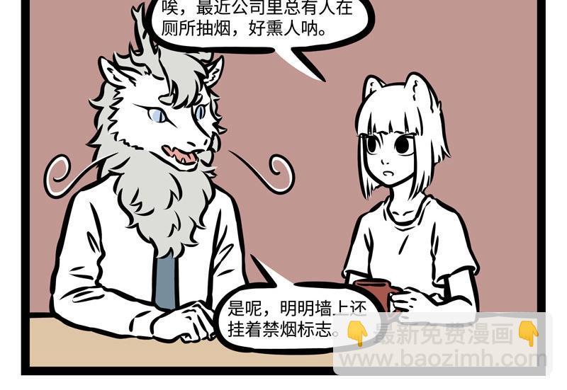 第199话 照顾-第203话