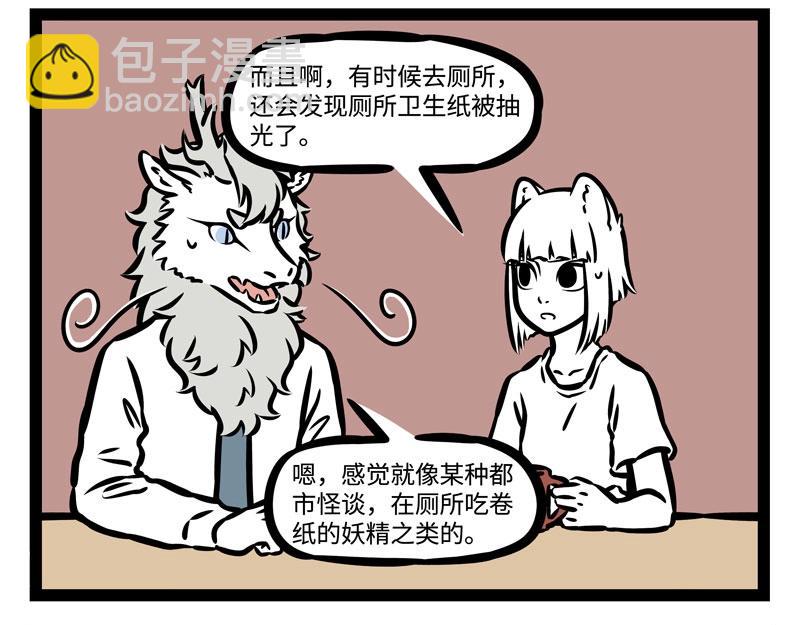 第199话 照顾-第203话