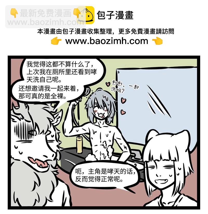 第199话 照顾-第203话