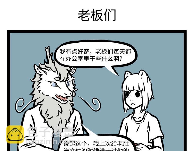 第199话 照顾-第203话