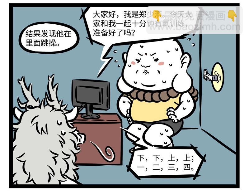 第199话 照顾-第203话