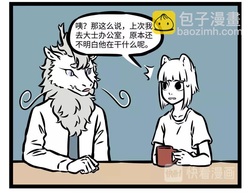 第199话 照顾-第203话