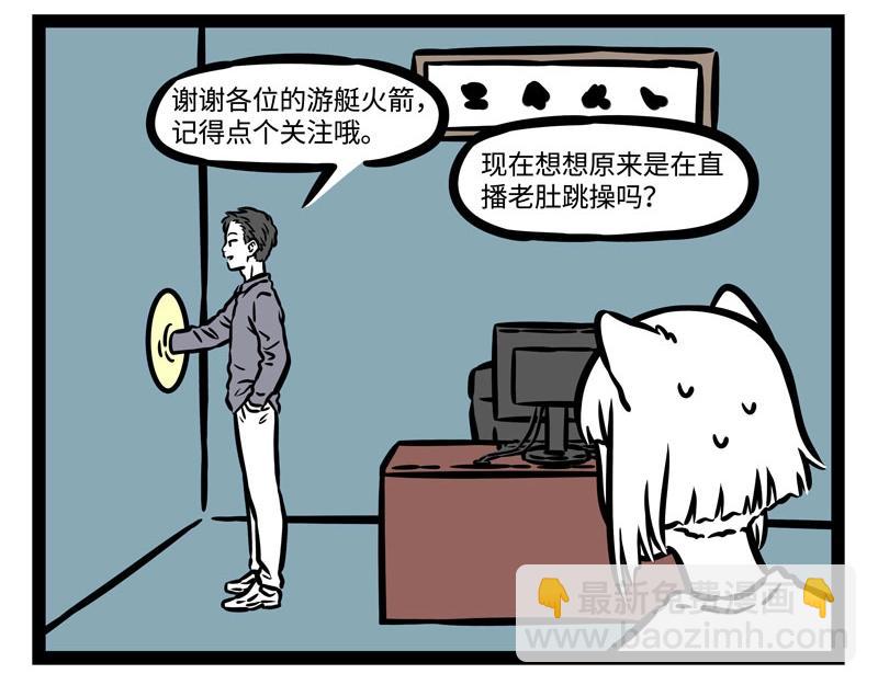 第199话 照顾-第203话