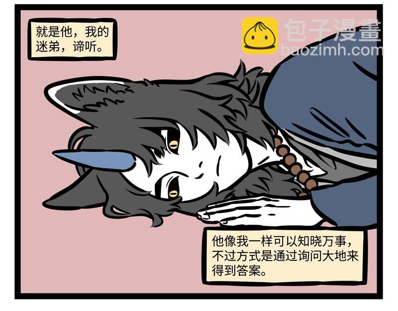 第199话 照顾-第203话