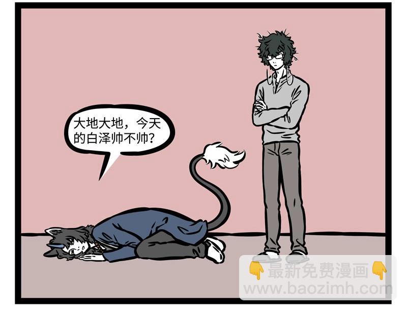 第199话 照顾-第203话