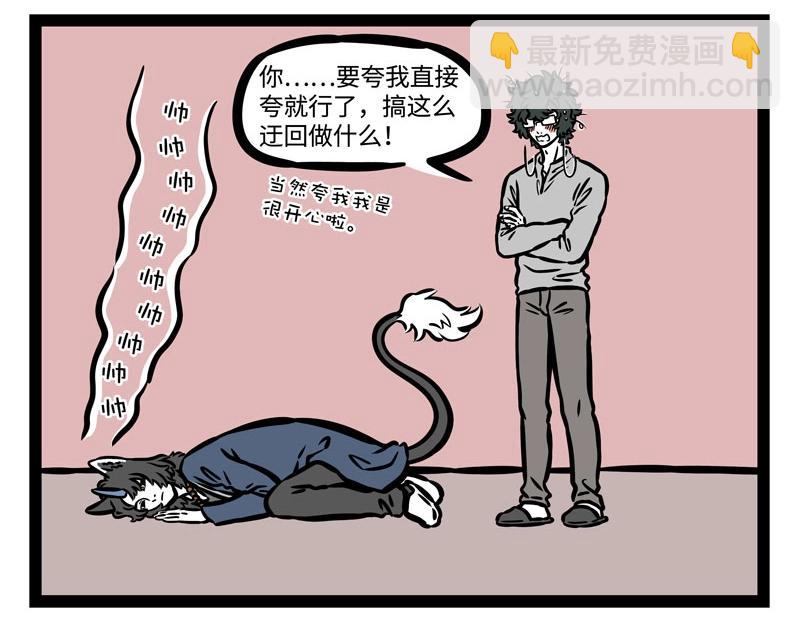 第199话 照顾-第203话