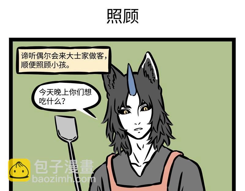第199话 照顾-第203话