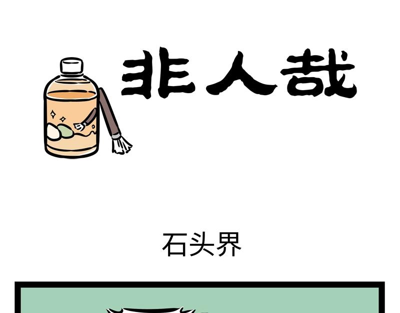 第201话 心理阴影-第205话