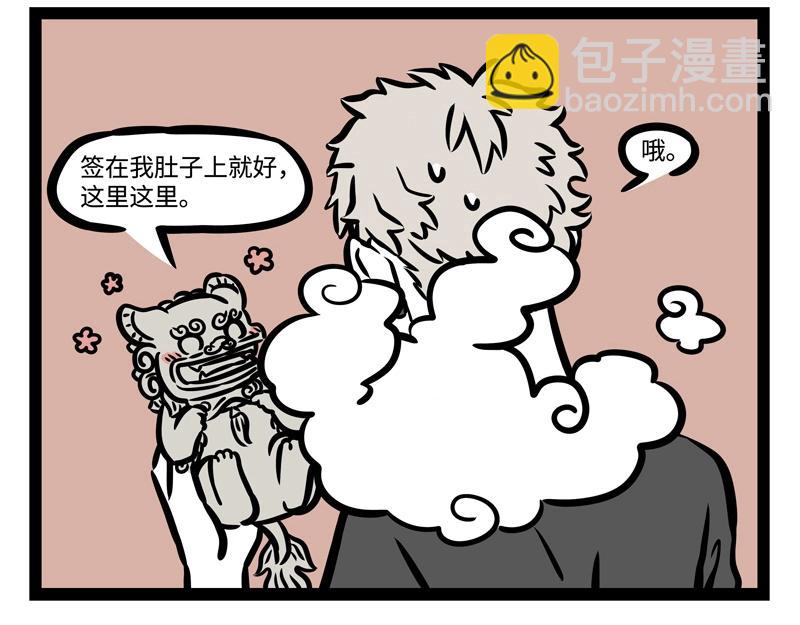 第201话 心理阴影-第205话