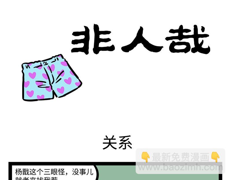第201话 心理阴影-第205话