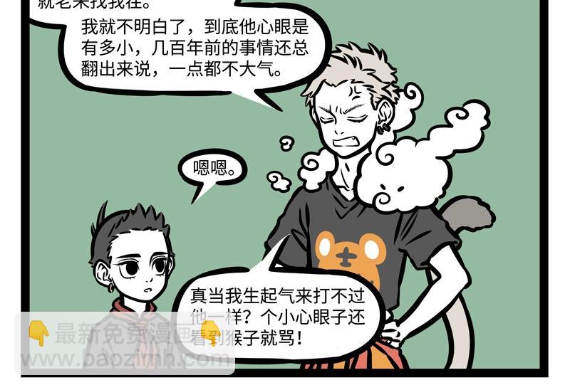 第201话 心理阴影-第205话