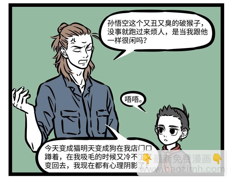 第201话 心理阴影-第205话