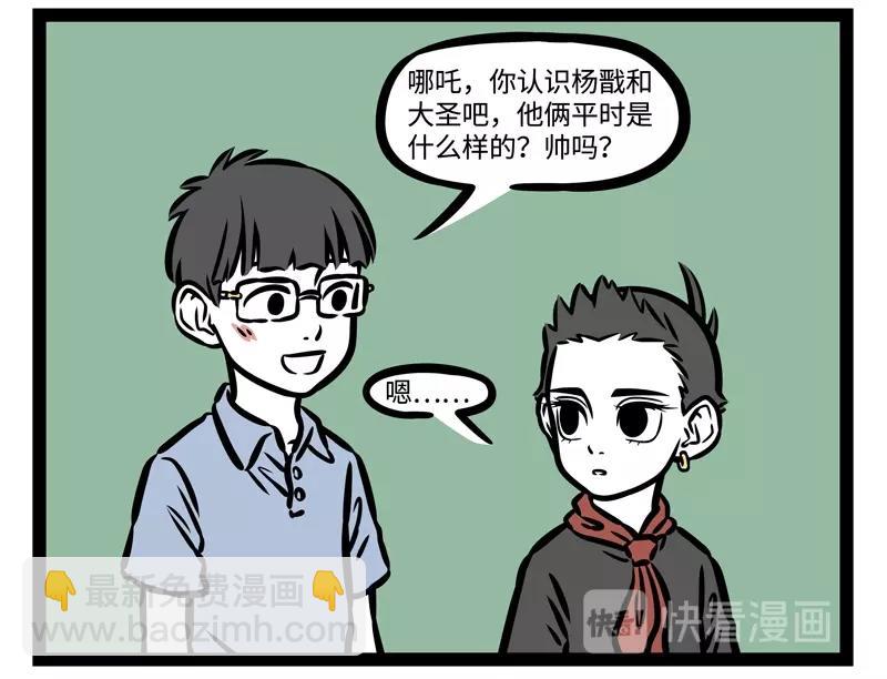 第201话 心理阴影-第205话